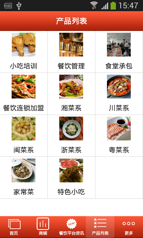 超食汇  v1.0图2