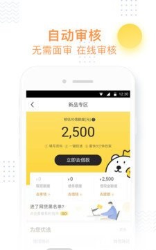 小飞鱼贷款下载app