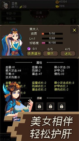 三国无双名将传折相思