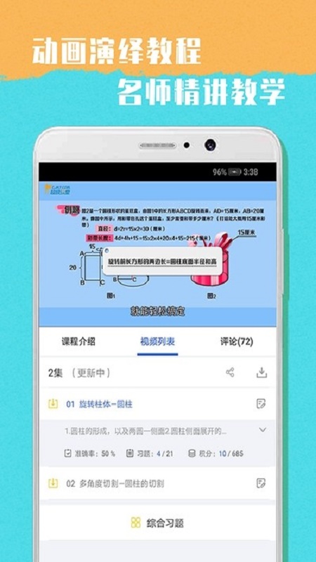 小学六年级数学计算题100道上册  v1.0图1