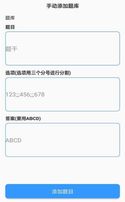 题库制作助手手机版下载安装最新版苹果