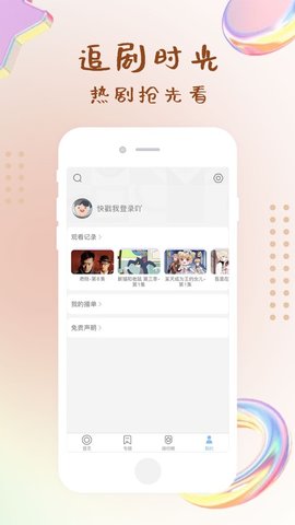 指尖影视最新版下载安装  v0.4.0图1