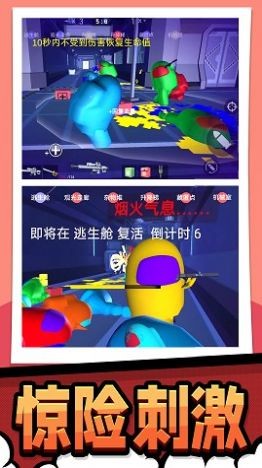 极限生存大作战  v1.0.0图2