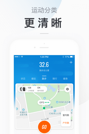 小米手环app下载官方正式版手表  v5.2.1图1