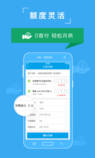 众可贷分期app下载官网安卓手机版  v2.2.9.2图2