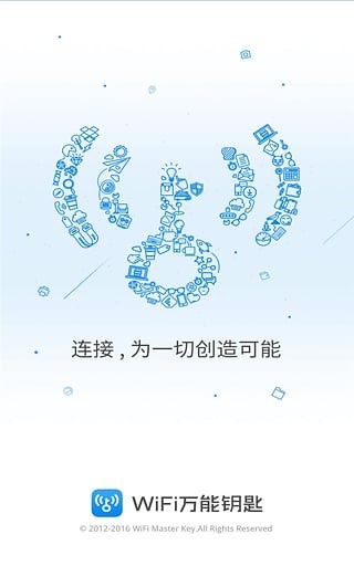 wifi万能钥匙.旧版下载  v4.5.21图1