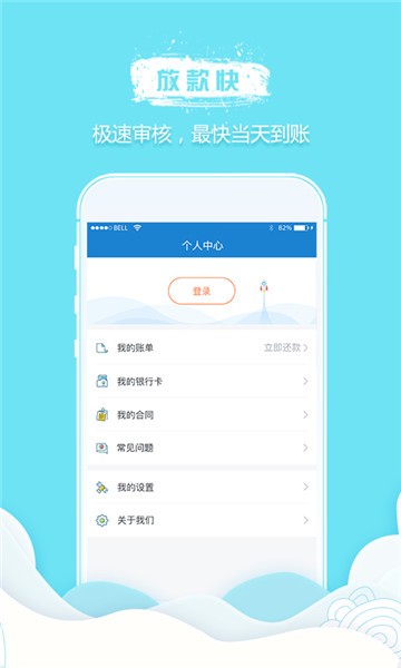 信多借免费版  v1.0图2