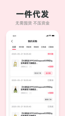 进货保  v1.0.10图1