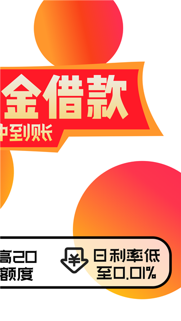 借钱快手app下载安装免费  v4.8图2