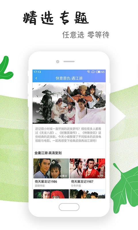 大地影视在线下载官网安装  v6.2.0图3