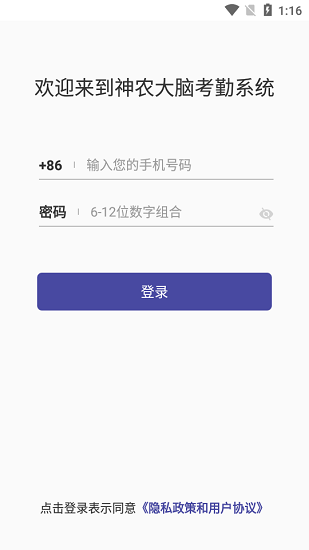 神农大脑app官方下载华为版安装苹果手机  v2.1.0图3