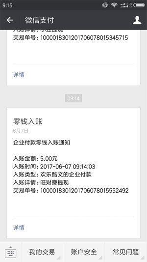 聚乐快讯  v5.4.13图3