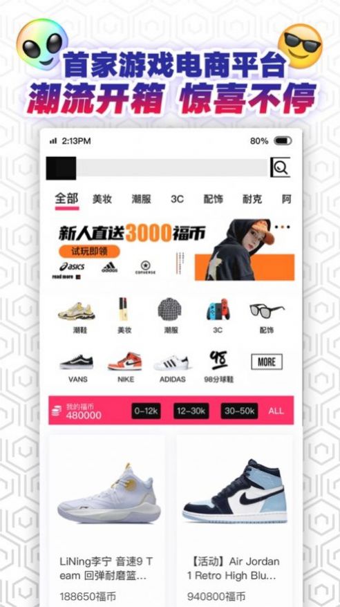 福玩  v2.1.7图1