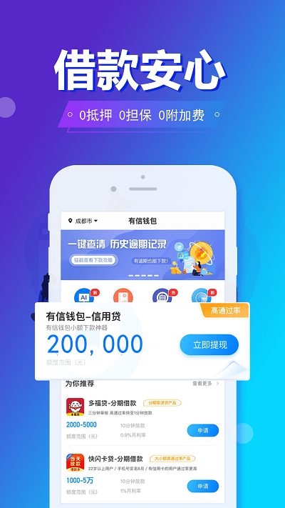 旗开金服app下载官网最新版本安卓苹果  v5.8.2图3