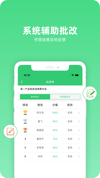 学科网精准教学通教师版  v4.0.6.0图2