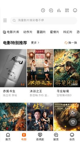 恒久影视免费版下载安装苹果  v1.0图1