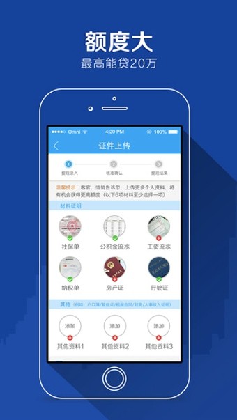 任性付贷款app下载官网安装苹果版免费  v2.0.4图1