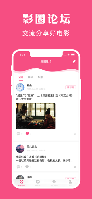 袋鼠视频app大全视频下载安装苹果  v1.0图3