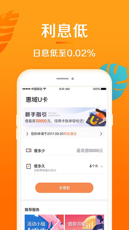 惠域u卡2021  v1.3.3图2