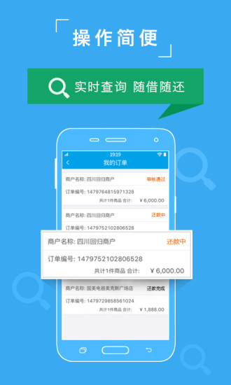 众可贷分期app下载官网安卓手机版  v2.2.9.2图3