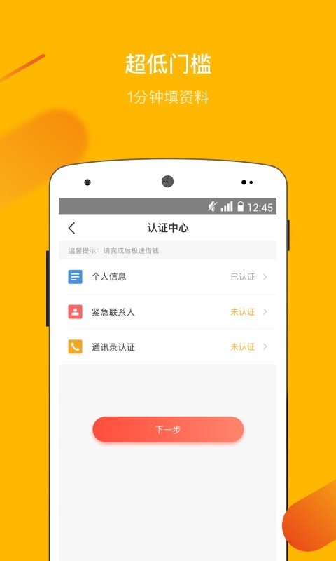 小贷优品2024  v1.1.3图2