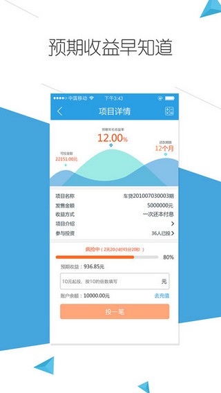 云钱袋app客户端下载安装