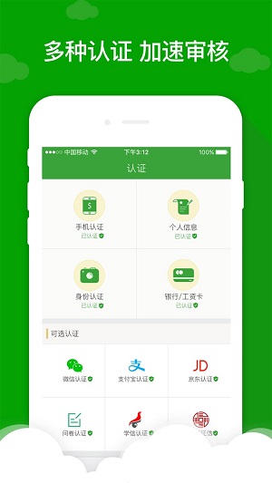 贷款巴士app下载官网  v3.5.0图3