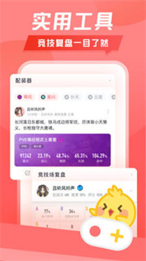 万宝楼剑网三  v1.9.5图2