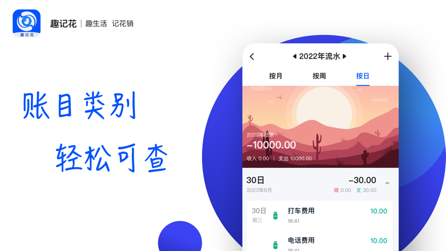 趣记花贷款app下载官方  v1.0.0图2