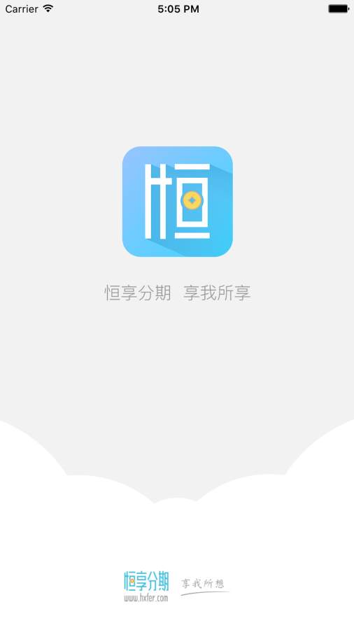 恒享分期免费版下载安装最新版苹果手机  v1.22图3