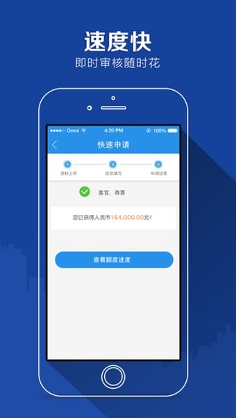 任性付贷款app下载官网安装苹果版免费