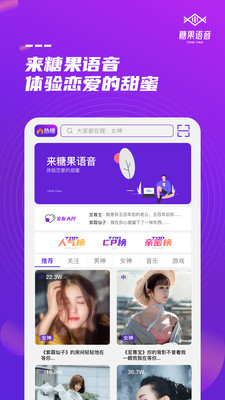 糖果语音app下载安卓下载官网安装苹果版  v1.0图1