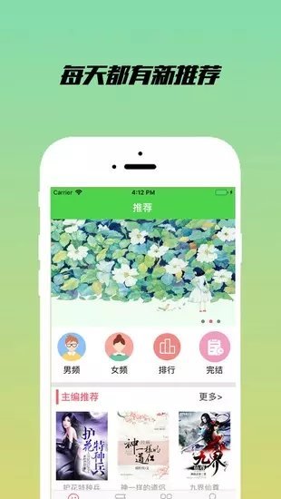 乐享小说苹果版下载安装  v1.2.1图1