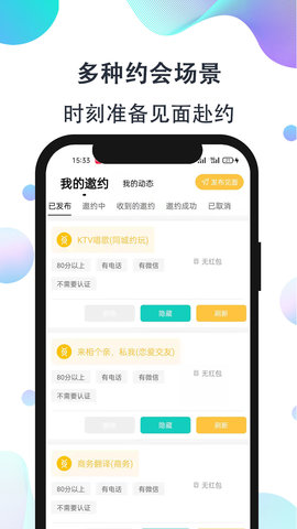 影子恋人免费版下载安装最新版中文  v1.0图1