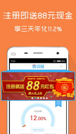 聚能贷手机版下载官网app