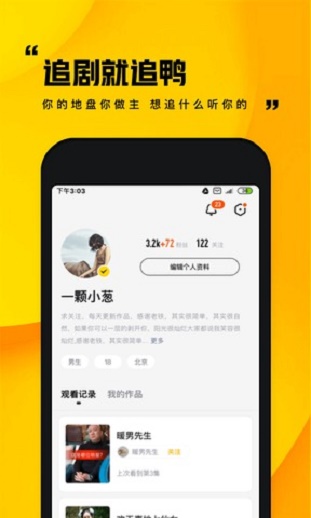 快手小剧场破解版下载安装免费  v1.0.1图1