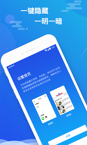 小隐大师  v2.3.9图1