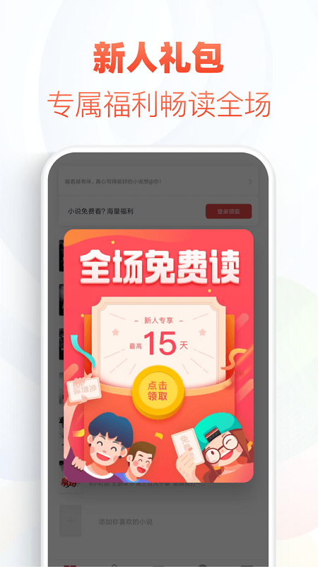 追书帮手机版阅读小说下载安装  v1.0.0图2