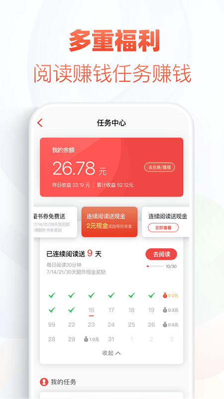 追书帮手机阅读软件下载安装官网  v1.0.0图1