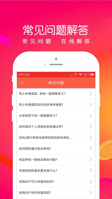 钱金金app最新版本  v1.0图1