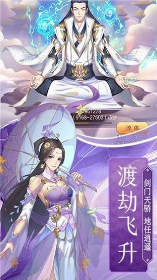 一梦仙剑红包版