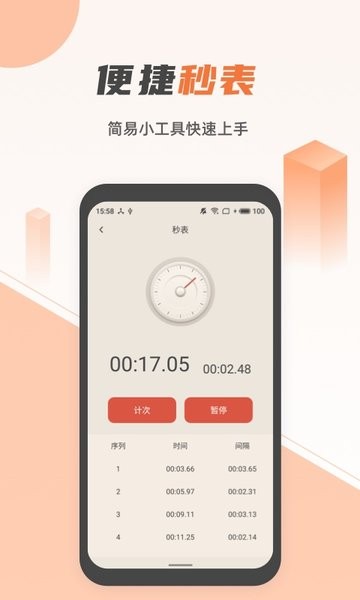 蓝光手电筒  v2.2.5图1