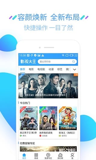 开心影视下载官方下载安装手机版TV  v2.9.9图1