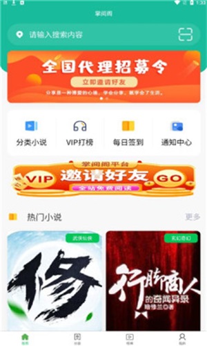 掌阅阁手机版下载安装最新版本苹果  v1.0.0图1