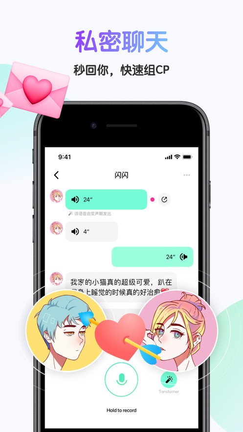 哎呀语音手机版下载安装最新版  v3.18.0图1