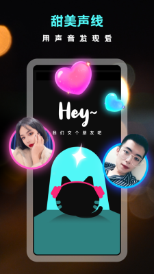 hey语音官网  v1.0.0图1