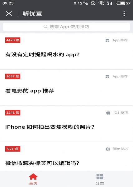 解忧小纸条免费版在线观看  v1.0图1