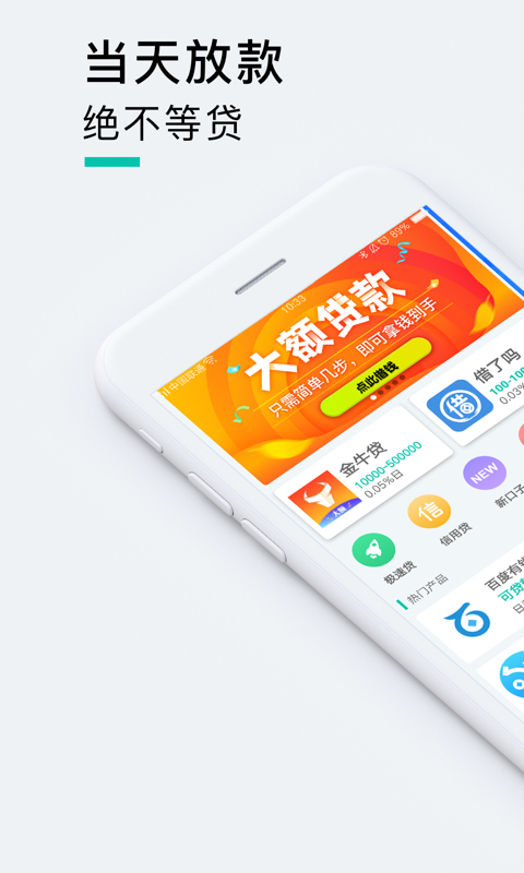 金立花手机版app  v1.0图3