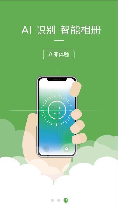 趣探究  v1.7图3