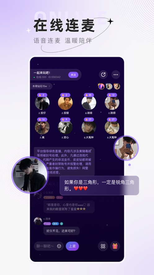 小陪伴语音安卓版下载官网安装苹果版app  v3.4.1图2